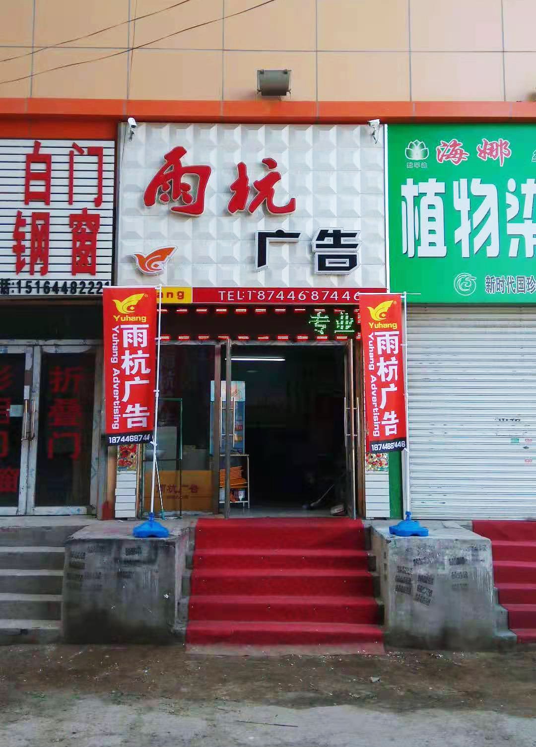 2014年店招