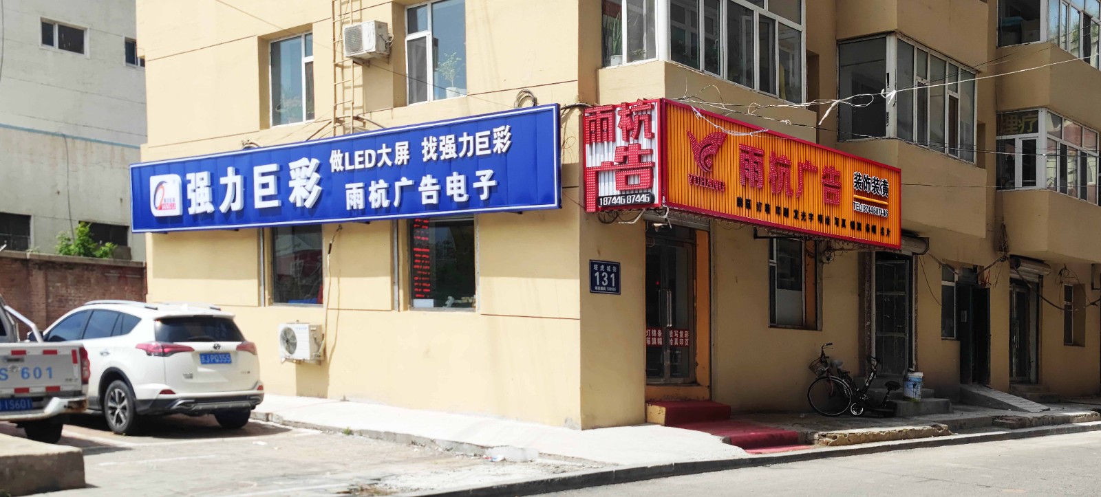 店招